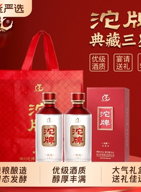 沱牌酒典藏三星52度500ml浓香型白酒 纯粮食酿造 礼盒装宴请送礼