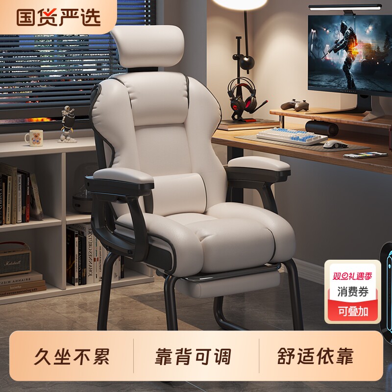 家用电脑椅舒适久坐书桌办公椅可躺沙发椅休闲电竞椅老板椅弓形椅