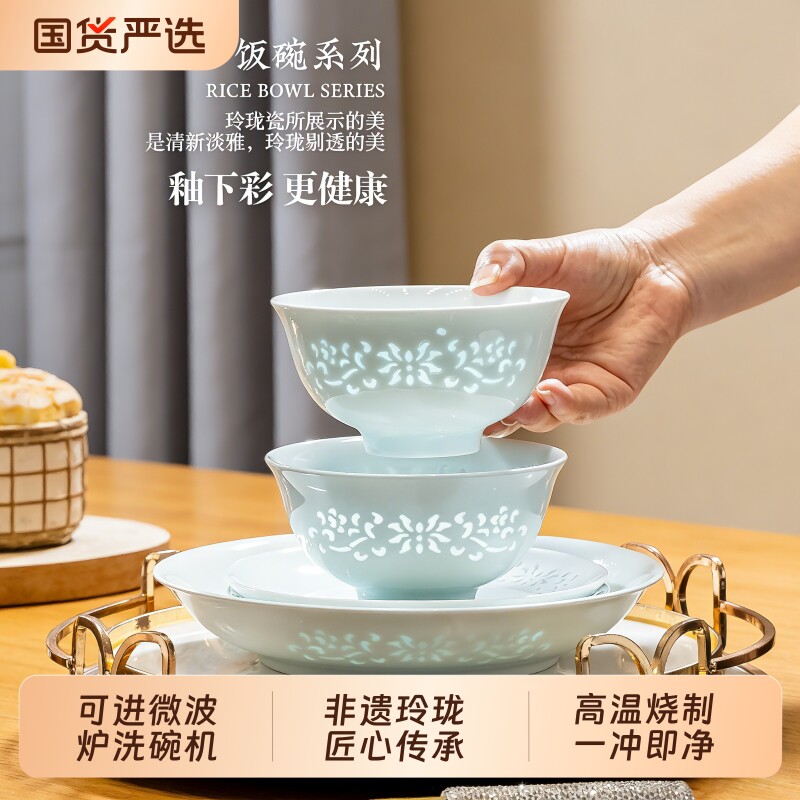 轻奢餐具套装饭碗盘子碟家用组合景德镇高温玲珑瓷釉下彩可个人