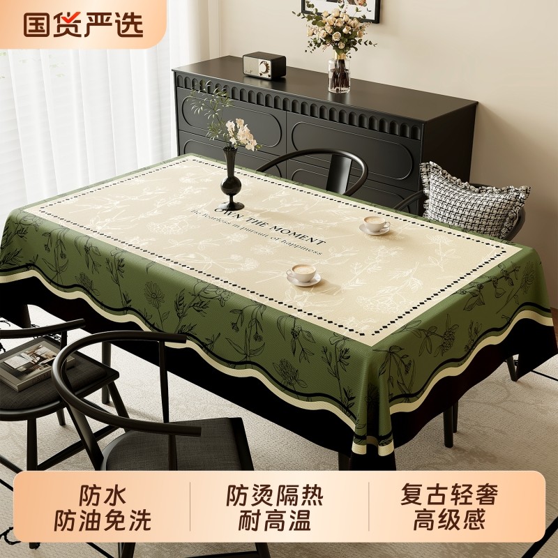 法式复古桌布免洗防水防油防烫餐桌布2025新款轻奢高级感茶几台布