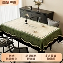 法式 轻奢高级感茶几台布 复古桌布免洗防水防油防烫餐桌布2025新款