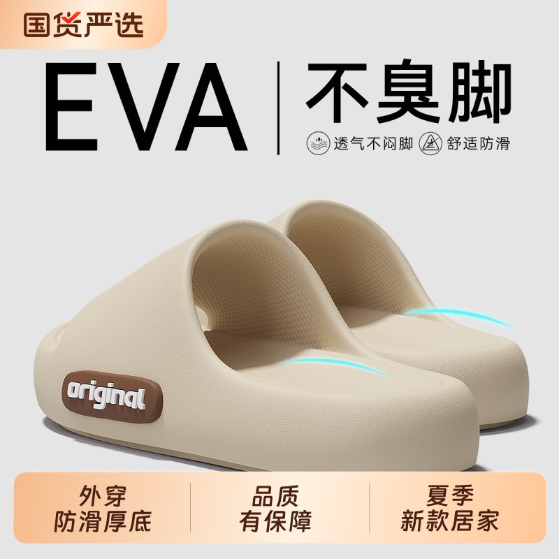 猫力eva拖鞋女士2026新款室内家居浴室洗澡防滑厚底凉拖鞋女夏