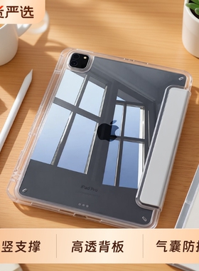 适用iPadair6保护壳3y折iPadPro保护套苹果11iPad9透明mini7壳带笔槽air5/4防弯air13壳12.9全包四角抗弯皮质