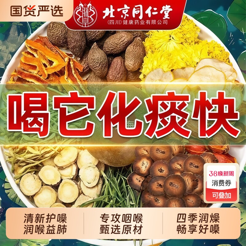 胖大海罗汉果咽炎茶清肺润肺痰化咳止泡水喝护嗓润喉官方旗舰店