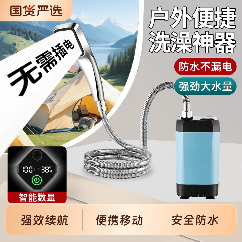 移动户外洗澡神器便携式电动花洒淋浴寝室自吸泵喷头旅行农村套装