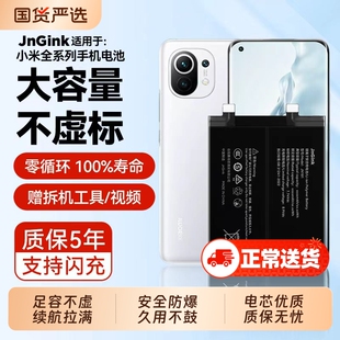 JnGinK适用小米10电池11ultra红米k40k30k50k60手机13pro原装cc9青春8se正品note12Turbo至尊版civi黑鲨mix15
