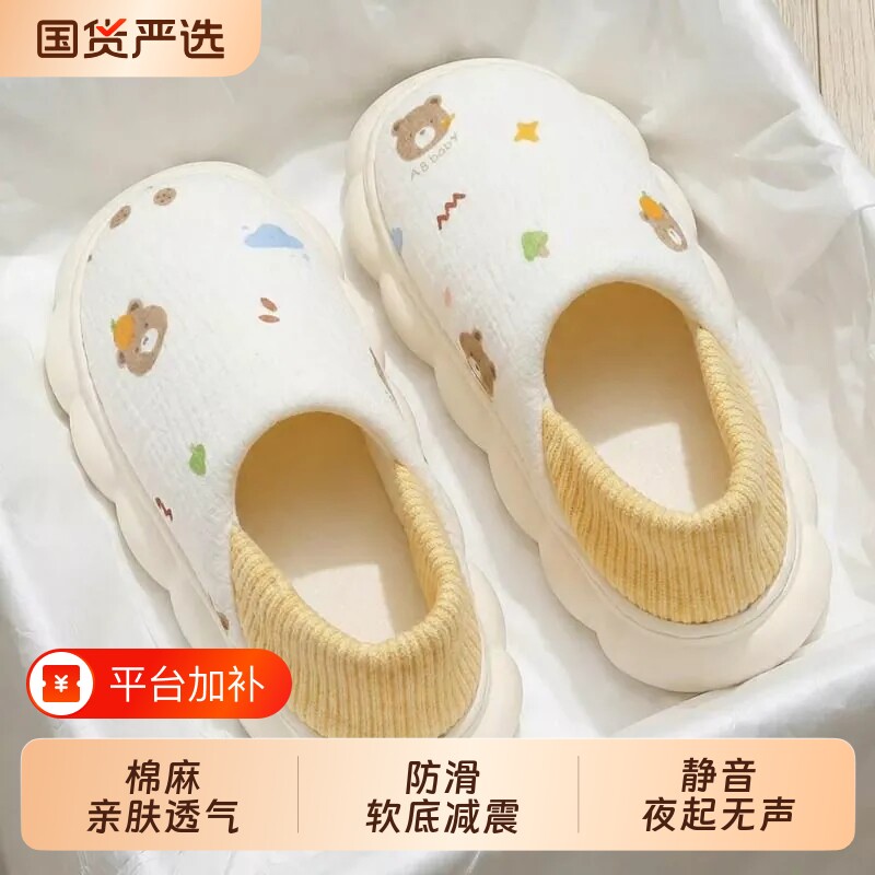 月子鞋秋季包跟薄款九十月份室内家居软底防滑透气孕妇产妇拖鞋女