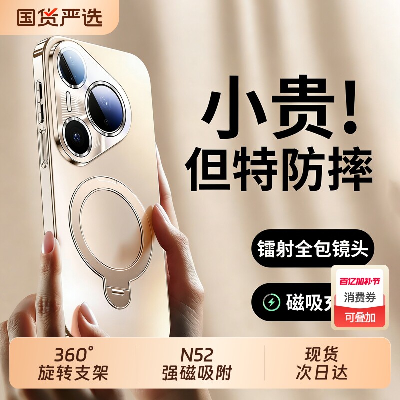 适用华为pura80手机壳马年新款pura70pro磁吸支架磨砂保护套p80pro+镜头全包防摔p70高级感男女ultra情侣外壳