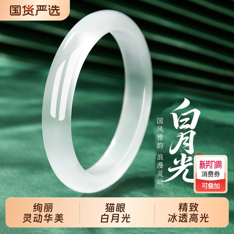 冰种白月光猫眼手镯女款女生闺蜜镯子礼物小众玻璃女镯精致圈口