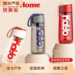 优美家夏季 水杯耐高温便携过滤茶杯创意防摔开学上班族必备学生杯