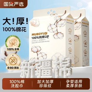 【100%棉】木帛云上一次性洗脸巾婴孕女纯棉擦脸加厚棉柔巾悬挂式