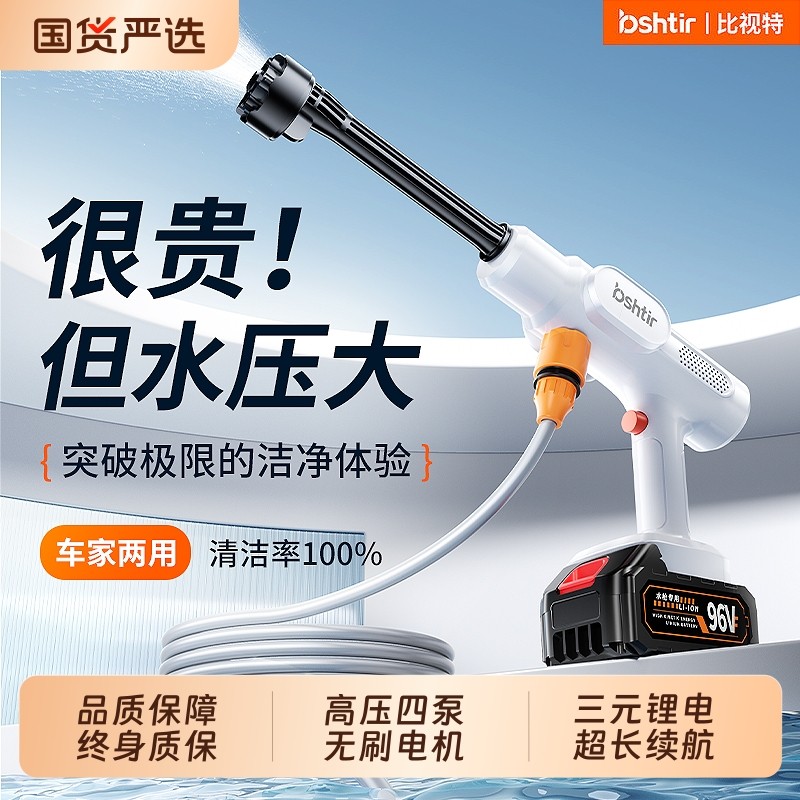 无线洗车机高压水枪家用清洗神器强力增压大功率充锂电池2025新款