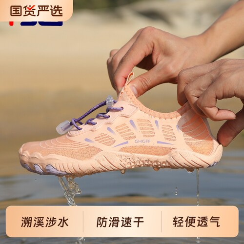 综合健身训练鞋户外溯溪游泳鞋