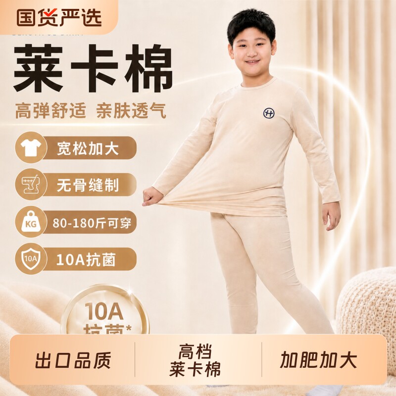 胖童秋衣秋裤大码纯棉男童睡衣裤中大童宽松加肥加大男孩内衣套装