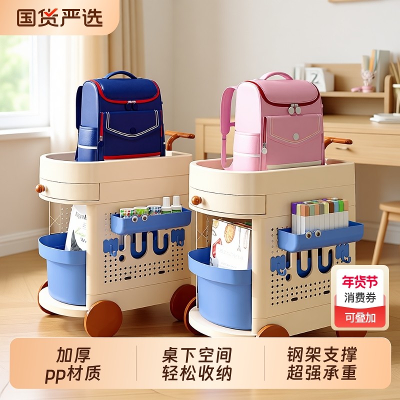 书包置物架可移动小推车书本收纳架神器家用宿舍放书包桌下滑轮柜
