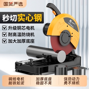 创一钢材切割机220V家用多功能木工专用金属电圆锯台式大功率木材