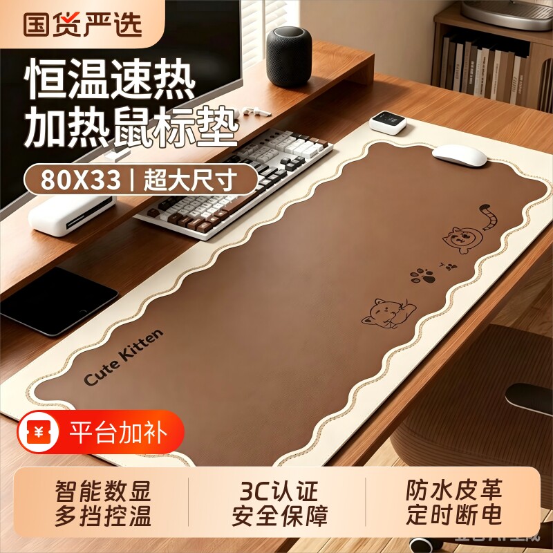 鼠标垫加热桌垫超大办公室发热电脑桌面保暖冬季学生电热暖手恒温