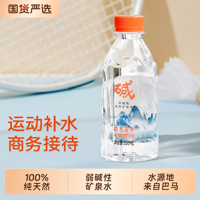 【正宗巴马水】厂家直销
