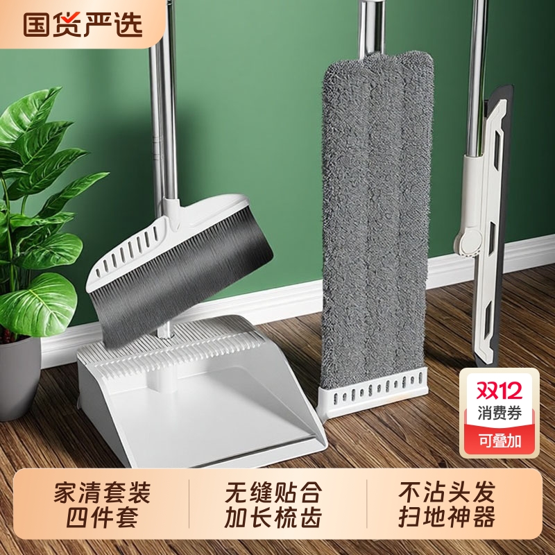 新品【限时折扣】家用清洁四件套