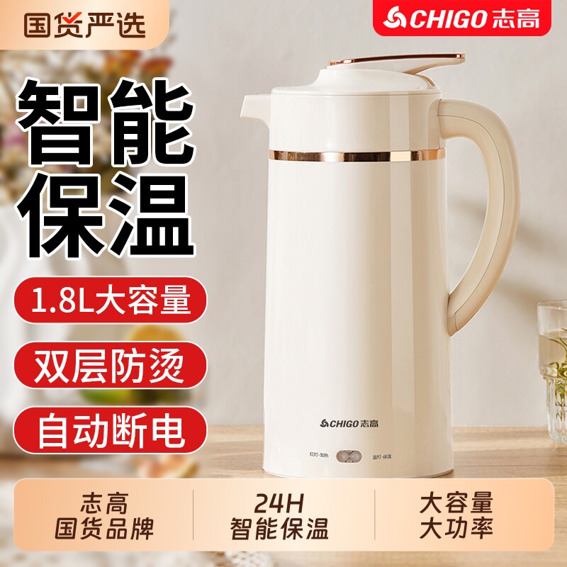 志高电热水壶家用恒温壶学生智能保温烧水壶大容量开水壶不锈钢