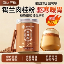 同仁堂锡兰纯肉桂粉搭姜黄粉食用中药材烘焙咖啡专用调料健身冲饮