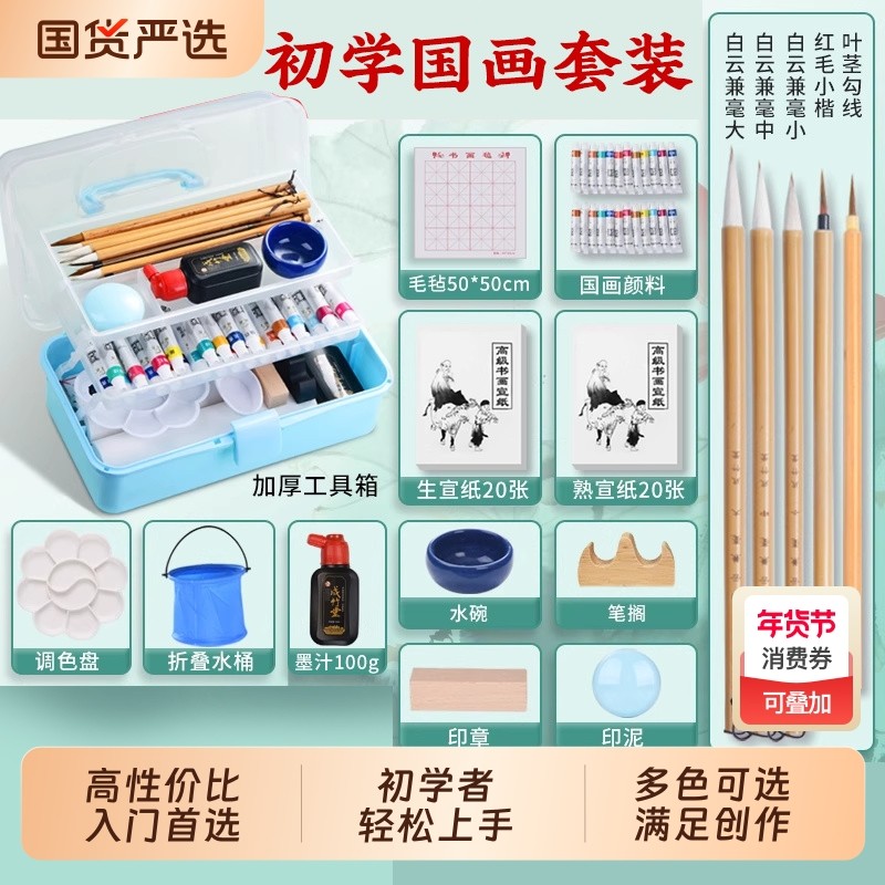 国画初学者套装水墨画颜料12色24色小学生三年级儿童中国画入门材料用品全套专业高级工笔画材料国画用品工具,文具电教/文化用品/商务用品,国画颜料,淘宝优惠券,粉丝福利购,淘宝优惠卷
