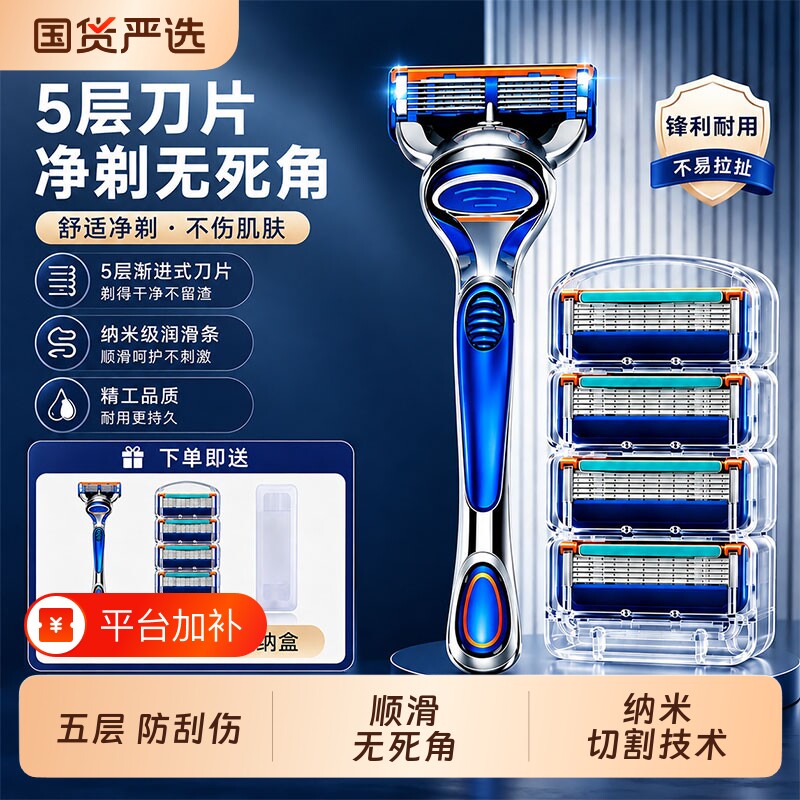 刮胡刀手动2026新款锋5剃须刀官方正品原装五层刀片男士通用刀头