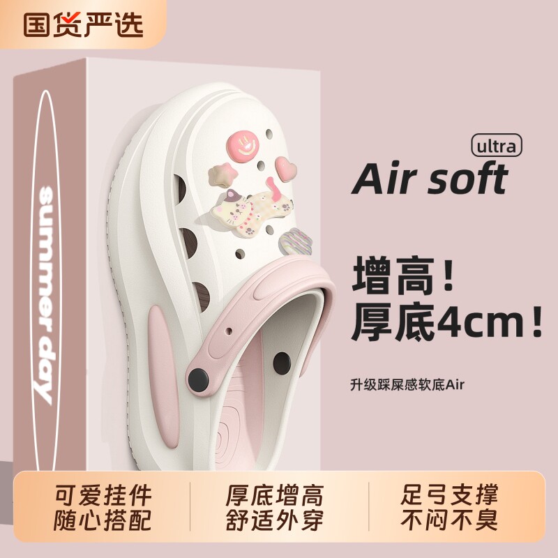 洞洞鞋女夏季厚底踩屎感包头外穿足弓支撑凉鞋防滑防臭鞋子软底