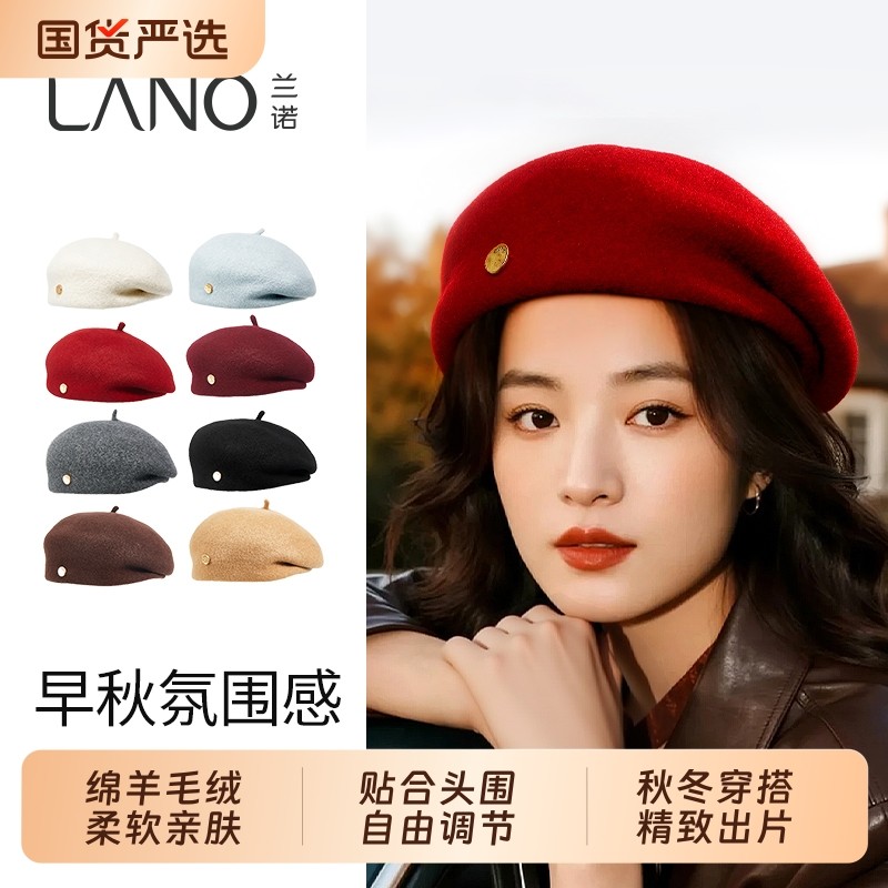 兰诺绵羊毛贝雷帽女款2025秋冬新款显脸小适合方圆脸保暖帽子氛围
