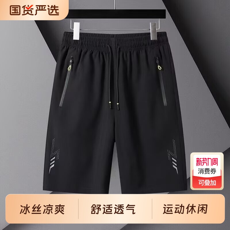 爆款冰丝运动短裤男夏季薄款速干休闲五分裤男士宽松弹力沙滩裤男