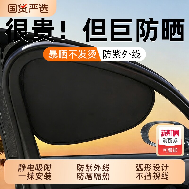 车载汽车遮阳帘侧窗户玻璃遮挡帘车子内用防晒隔热隐私帘婴儿宝宝