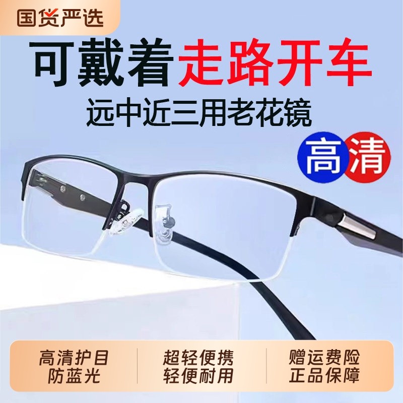 老花镜男远近两用自动调节度数智能变焦变色高清中老年人老花眼镜