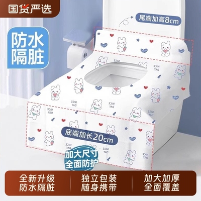 一次性马桶垫独立包装加厚全覆盖隔脏旅行用孕产妇月子厕所坐便套