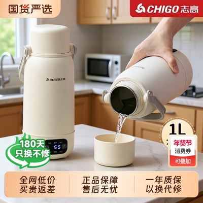 志高不锈钢便携烧水杯保温