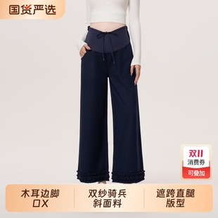 托腹木耳边不勒肚子孕晚期长裤 ellieluke孕妇裤 秋外穿阔腿直筒裤