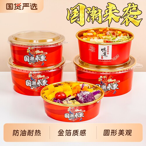 国潮金箔纸碗一次性纸质餐盒