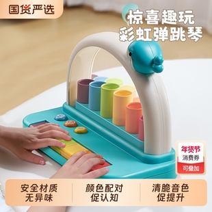 婴儿玩具弹跳琴宝宝音乐启蒙早教益智认知手指协调精细动作训练