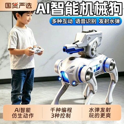 2026新款电动AI智能遥控机器人机械狗玩具儿童礼物6岁108小狗仿生