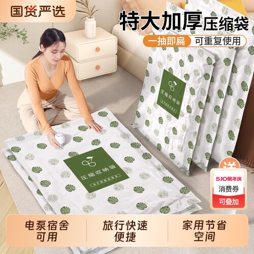 真空压缩袋收纳袋家用抽真空装被子棉被羽绒服衣物衣服行李箱专用