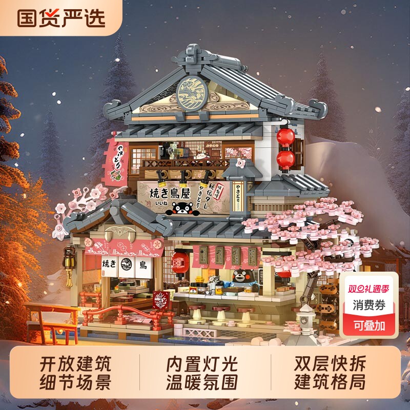 熊本熊积木积乎inbrixx烧鸟居酒屋模型街景摆件拼装玩具礼物建