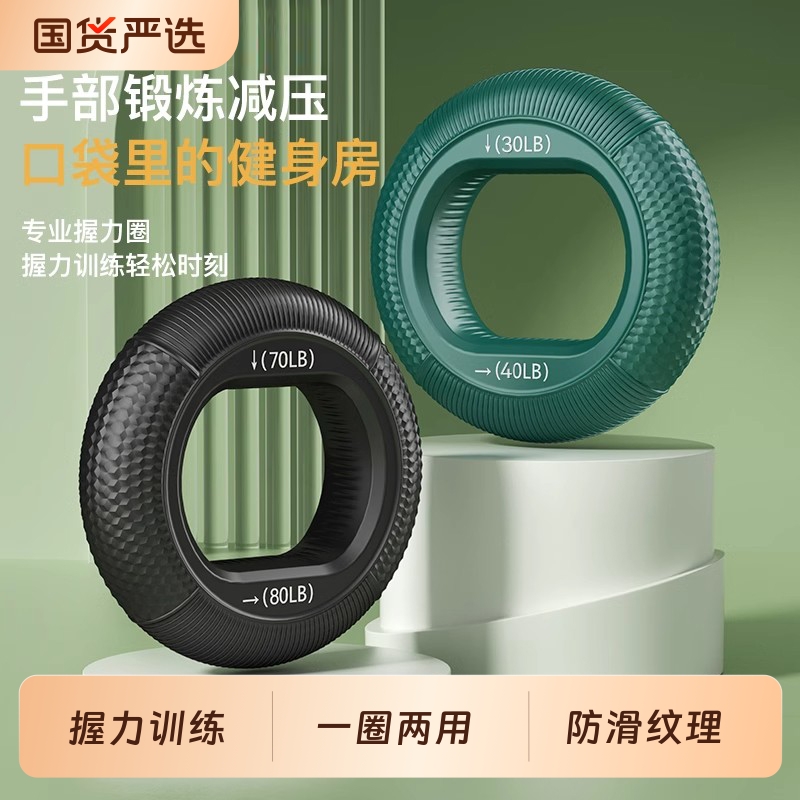 麦克羊握力器硅胶握力圈男专业练手力手指康复训练器材练臂肌训练
