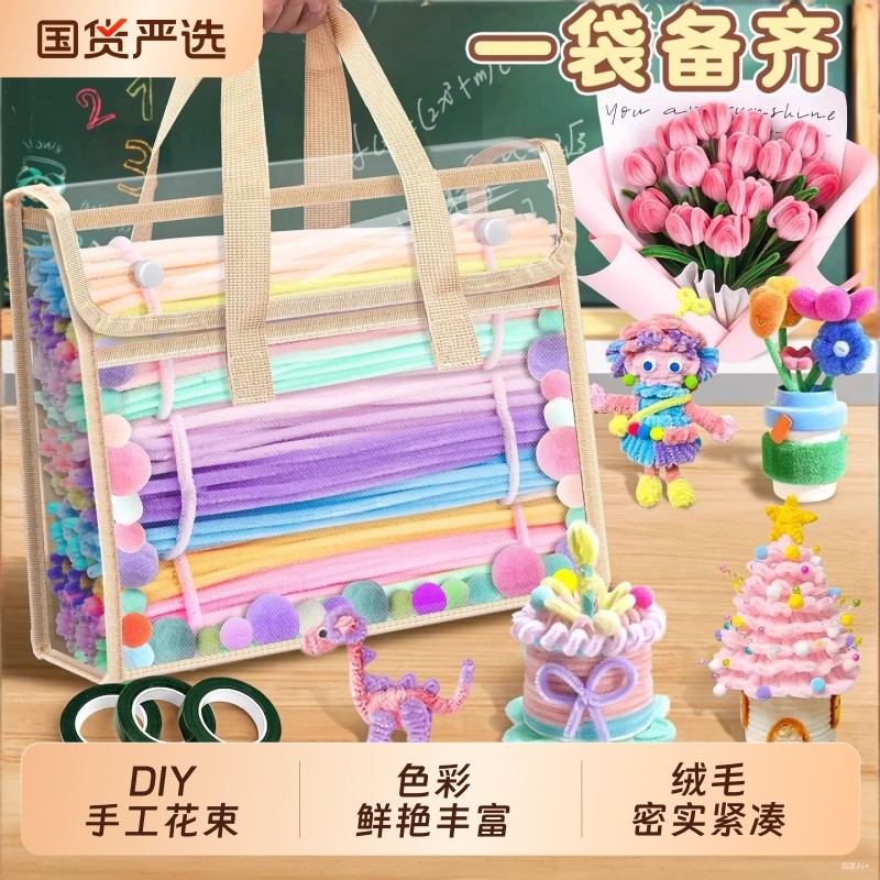 扭扭棒花束手工diy材料包儿童玩具女孩礼物套装2025马卡龙国货