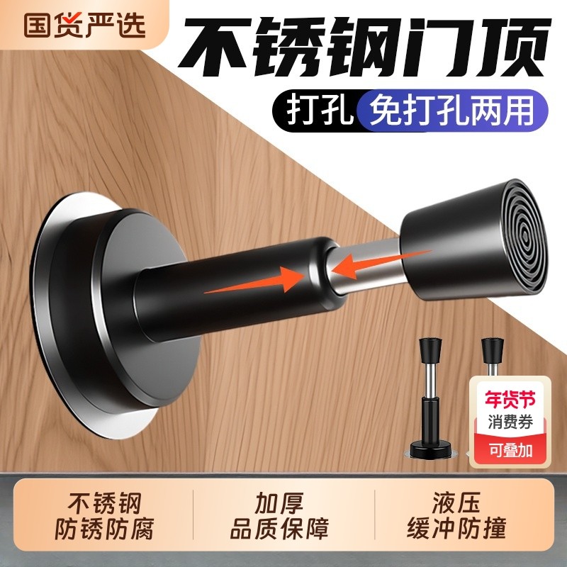门挡门吸防盗门防撞器免打孔新款入户门门顶静音液压缓冲门后神器