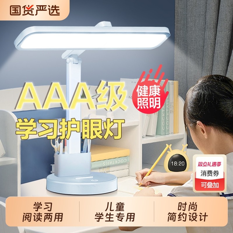 台灯卧室床头灯学生护眼LED学习儿童大学生充电宿舍续航感应插电