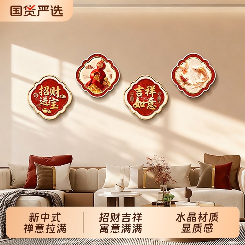 喜上眉梢宋氏美学客厅沙发背景墙装饰画2025新款中式禅意茶室壁画