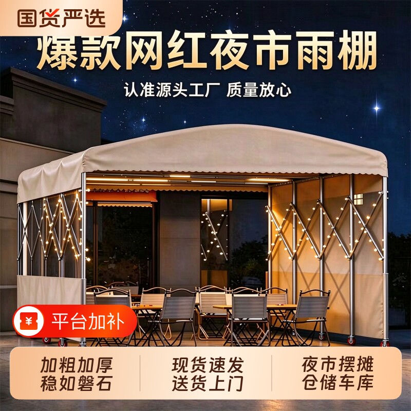 大型推拉雨棚活动伸缩厂房仓库移动雨篷户外夜市大排挡遮阳帐篷