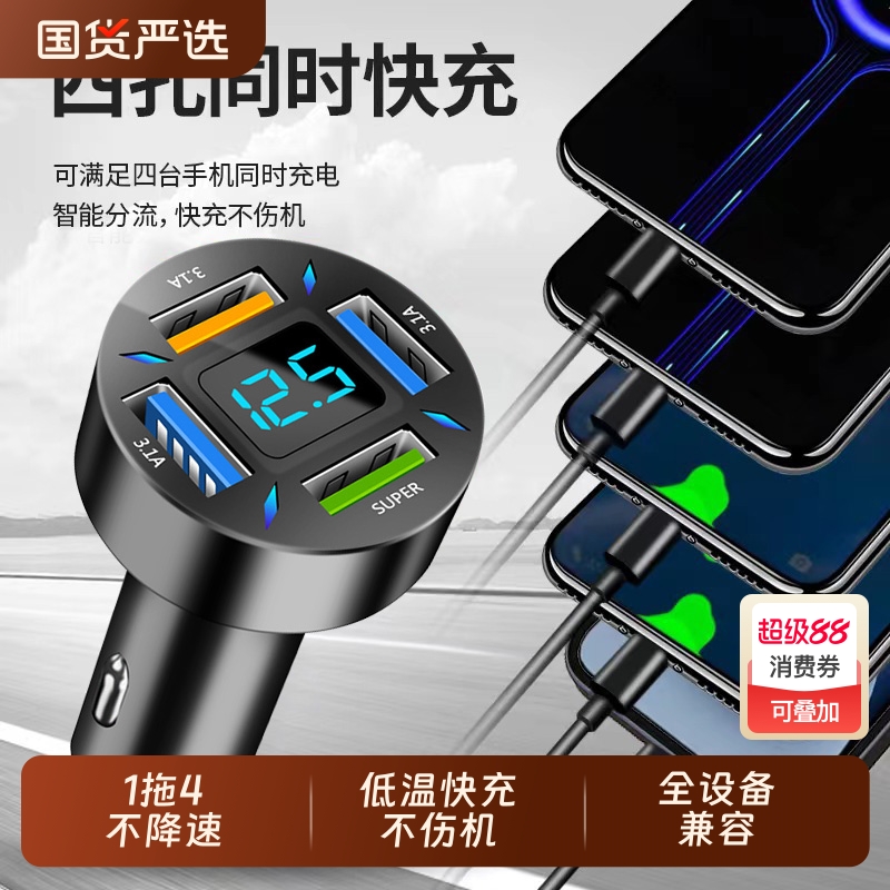 车载充电器超级快充头车充手机点烟器转换插头插座汽车用俏电源