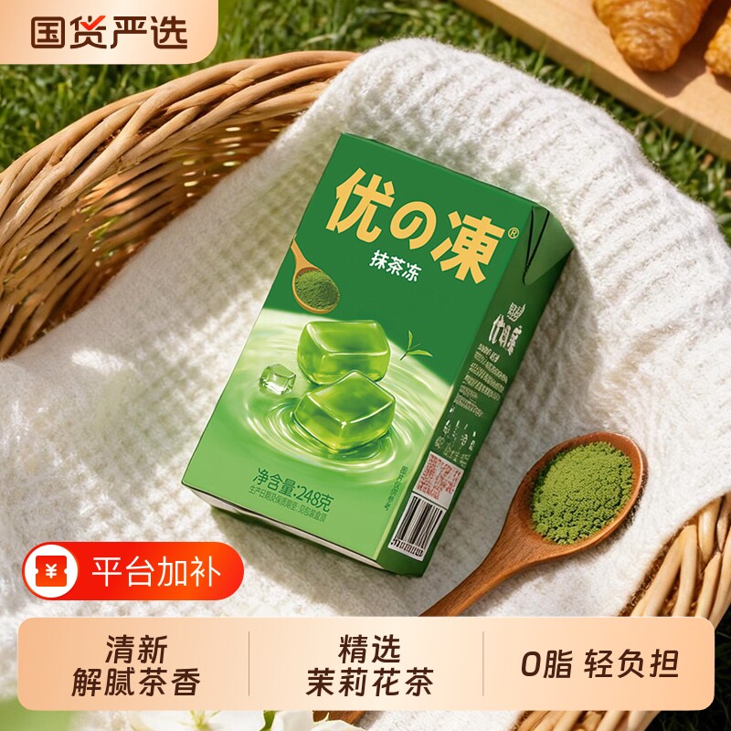 惠尔康茉莉花茶冻仙草冻甜品凉粉凉茶饮料248g*16盒优的抹茶