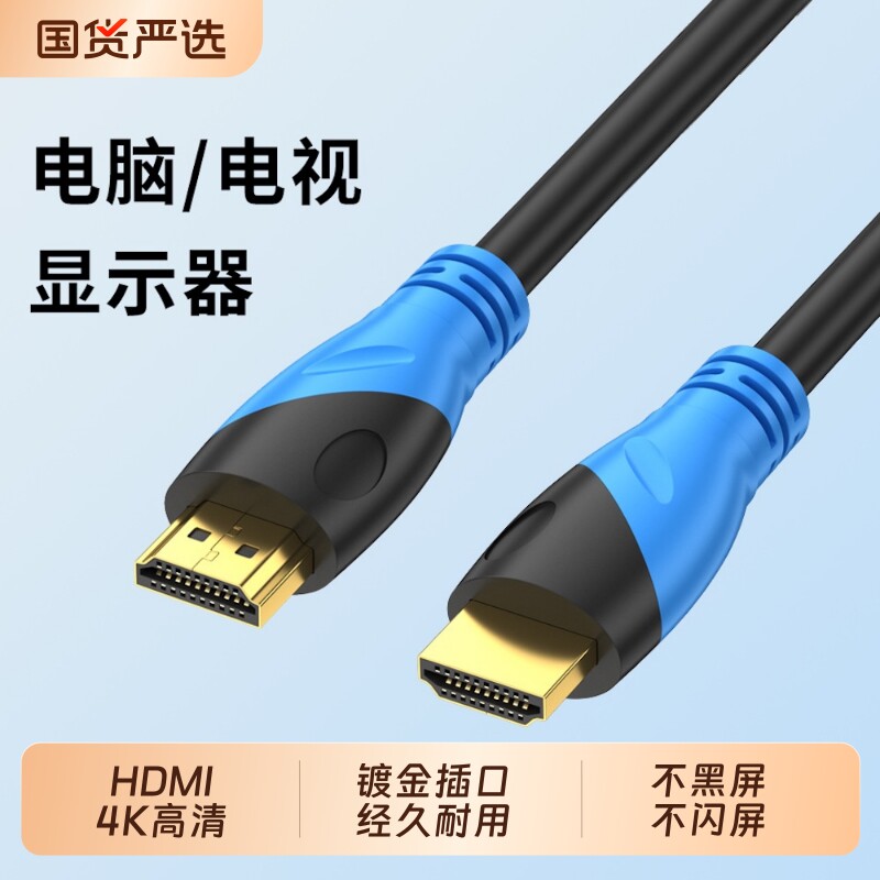 hdmi高清4K数据线笔记本电脑连接电视机投影仪大屏显示器加长延长