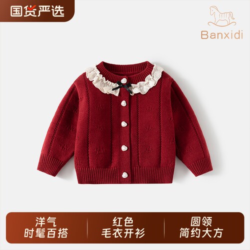 班喜迪女童毛衣春装新款针织开衫